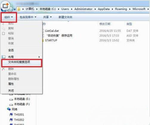 ghost win7系统下载word 设置自动保存的方法