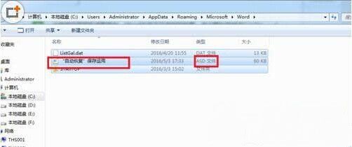 ghost win7系统下载word 设置自动保存的方法