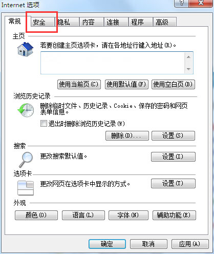 win7 ghost 纯净版系统启用和禁用IE的保护模式的方法