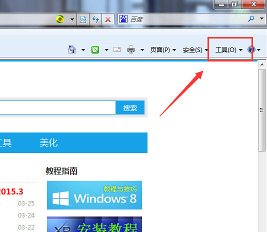 win7 ghost 纯净版系统启用和禁用IE的保护模式的方法