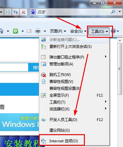 win7 ghost 纯净版系统启用和禁用IE的保护模式的方法