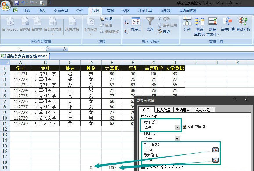 深度技术ghost win7系统Excel表格设置数据有效性的方法