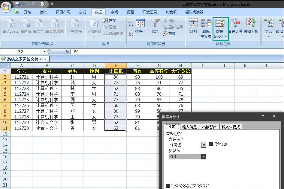 深度技术ghost win7系统Excel表格设置数据有效性的方法