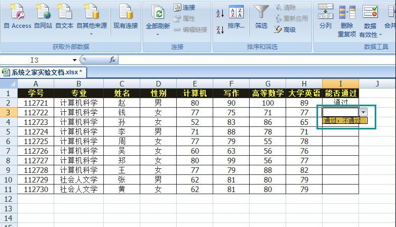 深度技术ghost win7系统Excel表格设置数据有效性的方法