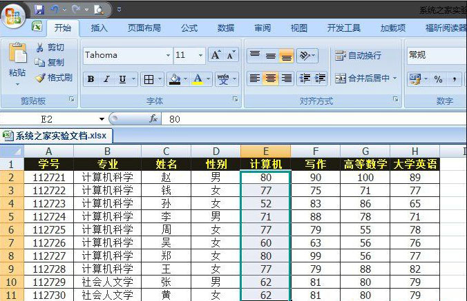 深度技术ghost win7系统Excel表格设置数据有效性的方法