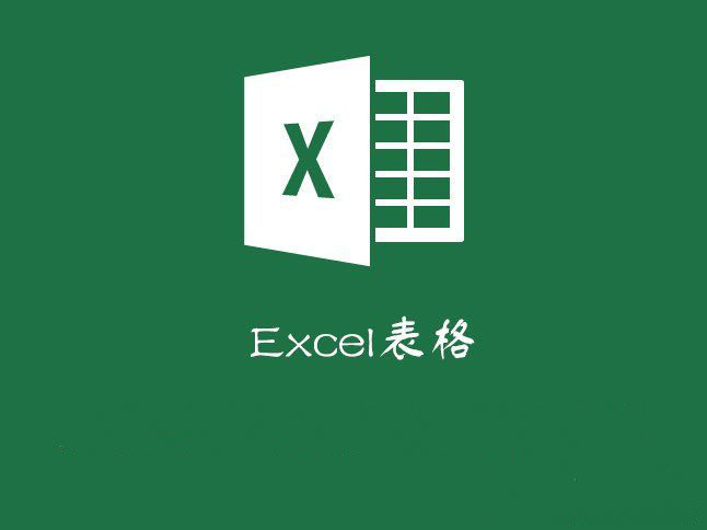 深度技术ghost win7系统Excel表格设置数据有效性的方法