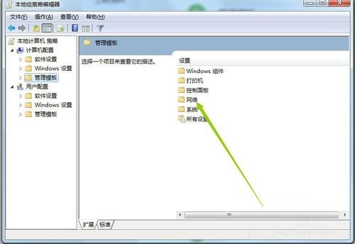 ghost win7系统网速提升20%的方法