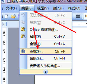 win7旗舰版 ghost系统取消word分页符的方法