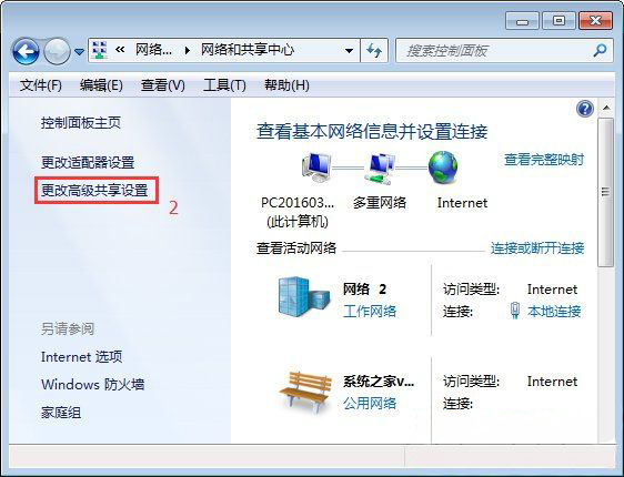 win7 ghost 32系统开启smb服务的解决方法