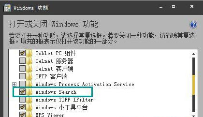 ghost win7旗舰版系统卸载Windows Search搜索的方法