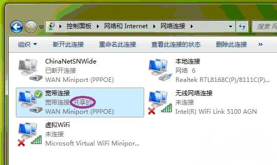 win7 64 ghost系统设置虚拟wifi热点的方法