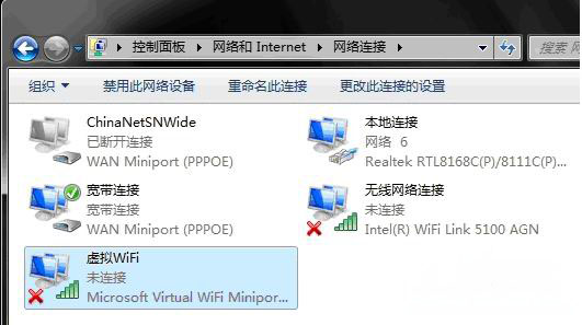 win7 64 ghost系统设置虚拟wifi热点的方法