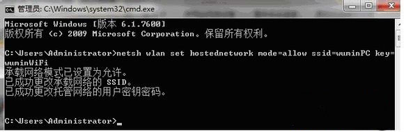 win7 64 ghost系统设置虚拟wifi热点的方法