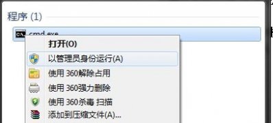 win7 64 ghost系统设置虚拟wifi热点的方法