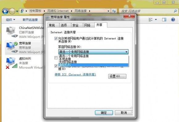 win7 64 ghost系统设置虚拟wifi热点的方法