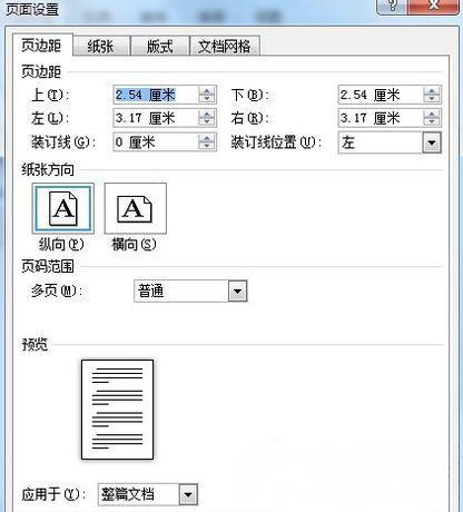 win7 64位 ghost系统Word删除空白页的方法