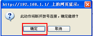 笔记本win764旗舰版系统无线网经常掉线的解决方法