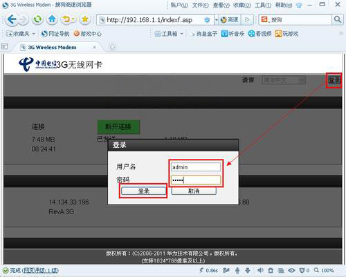 笔记本win764旗舰版系统无线网经常掉线的解决方法