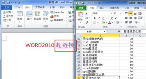 win7系统下载64位旗舰版系统word文档中设置超链接的方法