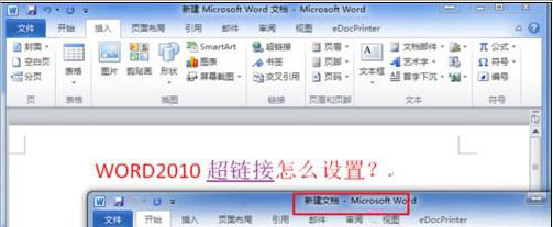 win7系统下载64位旗舰版系统word文档中设置超链接的方法