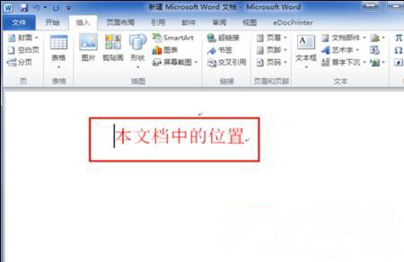 win7系统下载64位旗舰版系统word文档中设置超链接的方法