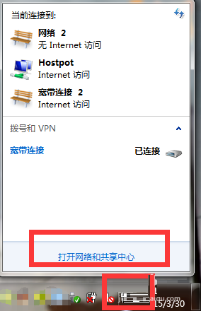 系统之家win7旗舰版系统wifi正在获取IP地址,已停用状态不佳的网络连接的解决方法