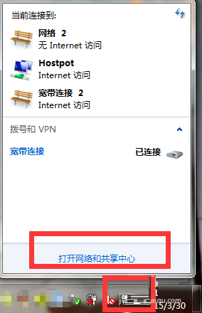  系统之家win7旗舰版系统wifi正在获取IP地址,已停用状态不佳的网络连接的解决方法