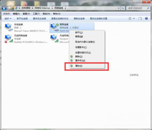  系统之家win7旗舰版系统wifi正在获取IP地址,已停用状态不佳的网络连接的解决方法