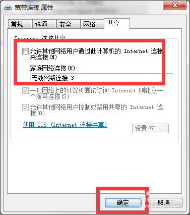  系统之家win7旗舰版系统wifi正在获取IP地址,已停用状态不佳的网络连接的解决方法