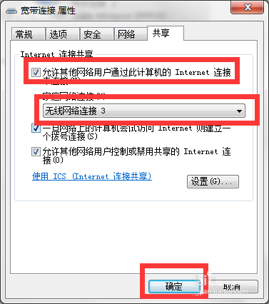  系统之家win7旗舰版系统wifi正在获取IP地址,已停用状态不佳的网络连接的解决方法