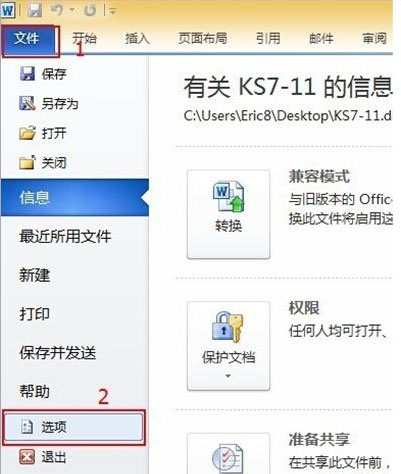 最新电脑系统:把word直接转换成ppt的方法