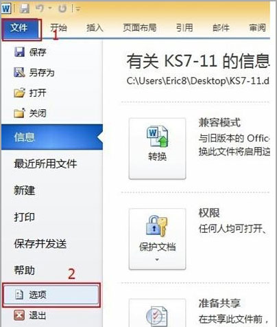 最新电脑系统:把word直接转换成ppt的方法