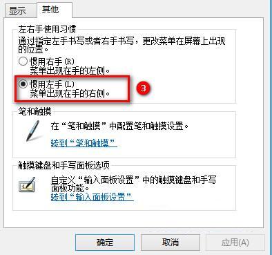 最新电脑系统右键菜单显示在箭头左边的解决方法