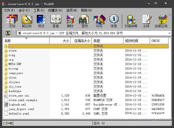 最新ghost win7系统查看及打开jar格式的文件的方法