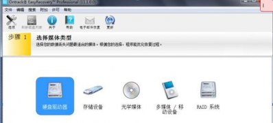 ghost win7旗舰版系统用EasyRecovery恢复被格式化的文件的方法