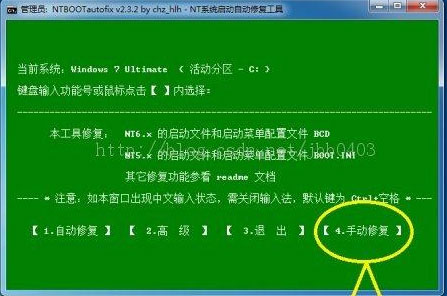 win7系统下载双系统开机选择系统画面没有了,直接进入默认系统的解决方法