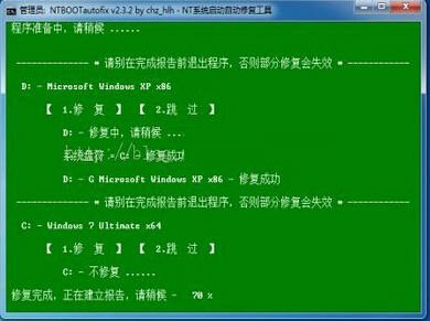 win7系统下载双系统开机选择系统画面没有了,直接进入默认系统的解决方法