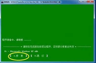 win7系统下载双系统开机选择系统画面没有了,直接进入默认系统的解决方法