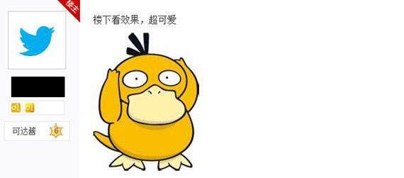 百度贴吧打不出可达鸭表情的解决方法