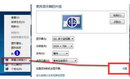 最新电脑系统分辨率无法调节的解决方法