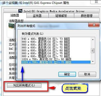 最新电脑系统分辨率无法调节的解决方法