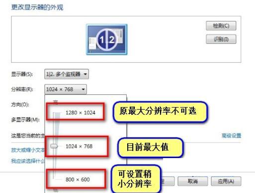 最新电脑系统分辨率无法调节的解决方法