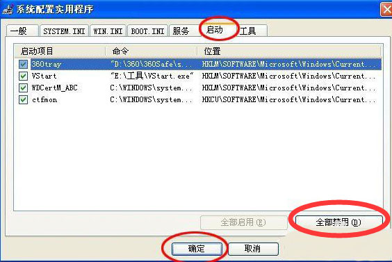 电脑公司xp系统应用程序错误0xc0000417的解决方法