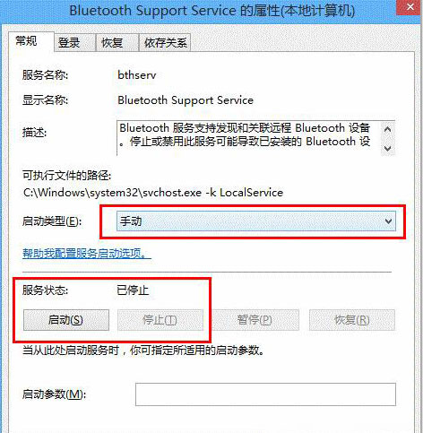 win7系统下载电脑蓝牙图标不见了的解决方法