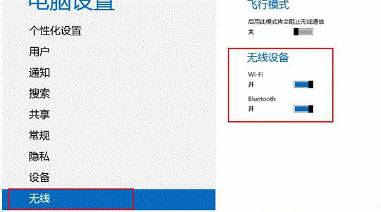 win7系统下载电脑蓝牙图标不见了的解决方法