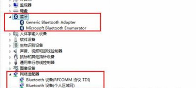 win7系统下载电脑蓝牙图标不见了的解决方法