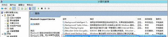 win7系统下载电脑蓝牙图标不见了的解决方法