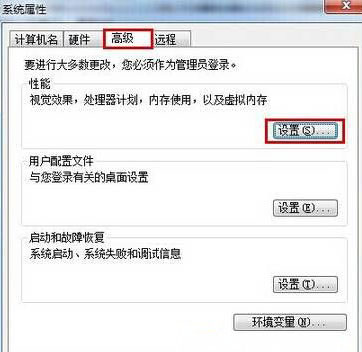 win7旗舰版64位系统清除桌面图标阴影的方法