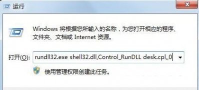 windows7安装版系统删除回收站图标的方法