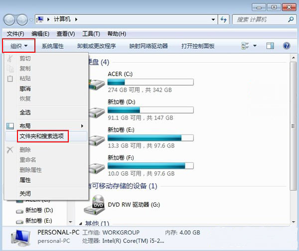 windows7纯净版系统电脑图标名称变成蓝色的解决方法